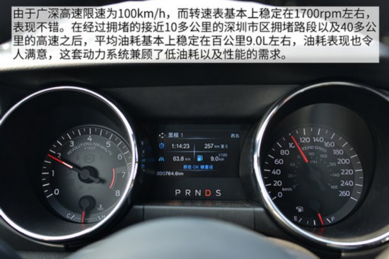 意外中的惊喜 福特全新Mustang 2.3T试驾