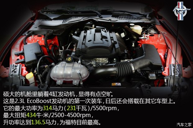 爱上一匹野马 试驾第六代Mustang 2.3T