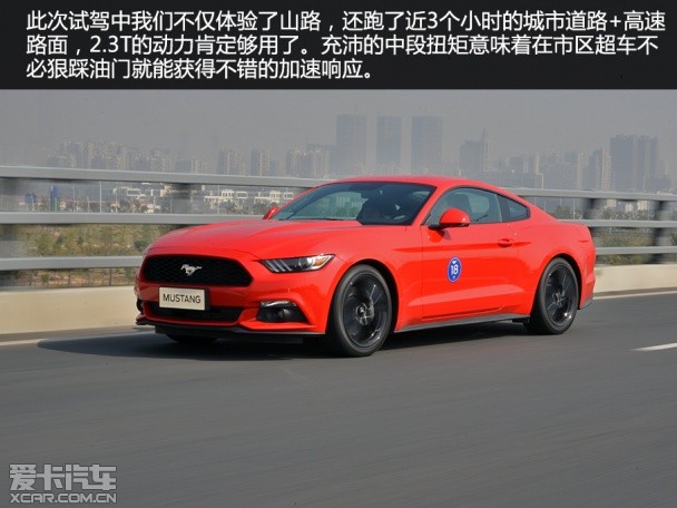 新美式精神 试驾福特Mustang 野马 2.3T