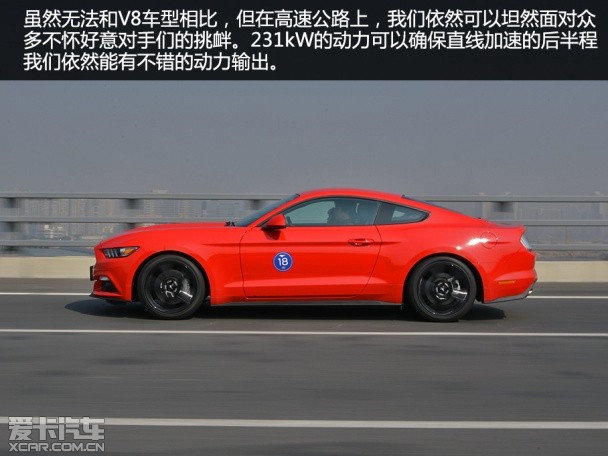 新美式精神 试驾福特Mustang 野马 2.3T