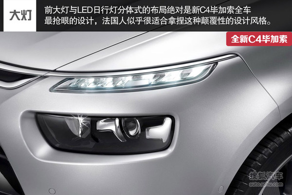 主攻家用MPV! 雪铁龙新C4毕加索年内上市
