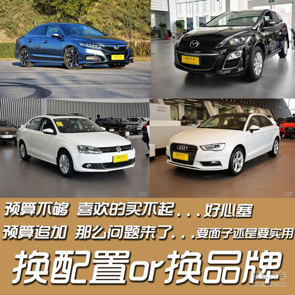 马自达CX-7等预算增加 换配置OR换品牌