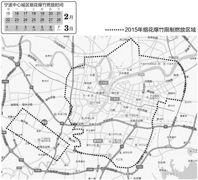 宁波老三区这些地方限放烟花爆竹 鄞州限放范围扩大