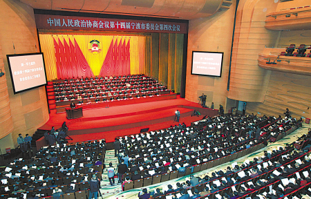 宁波市政协十四届四次会议开幕 唐一军作报告
