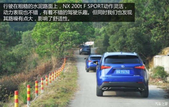 叛逆分子 试驾雷克萨斯NX 200t F SPORT