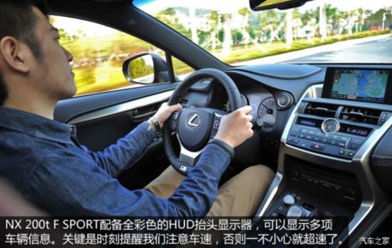 叛逆分子 试驾雷克萨斯NX 200t F SPORT