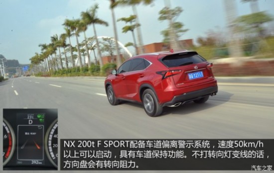 叛逆分子 试驾雷克萨斯NX 200t F SPORT