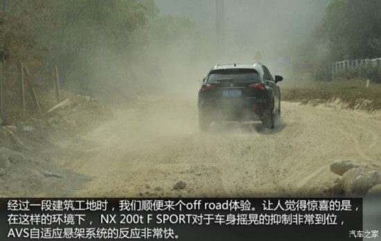 叛逆分子 试驾雷克萨斯NX 200t F SPORT