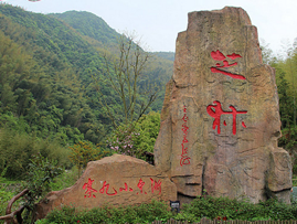 浙东小九寨-芝林赏秋景一日