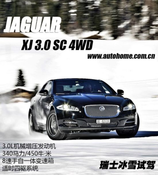 稳中求快 试驾捷豹XJ 3.0 SC 四驱版