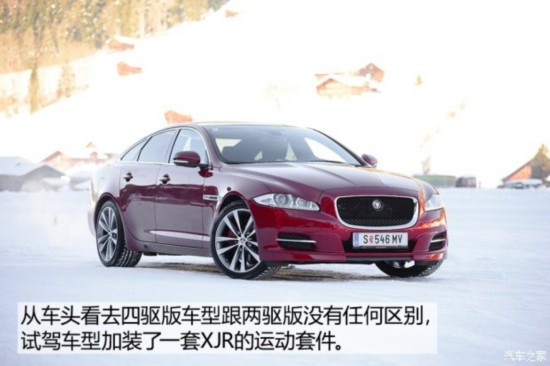 稳中求快 试驾捷豹XJ 3.0 SC 四驱版