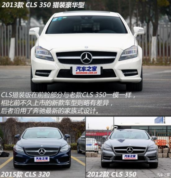 自然吸气的绝唱 测试奔驰CLS 350猎装版