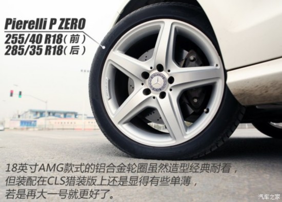 自然吸气的绝唱 测试奔驰CLS 350猎装版