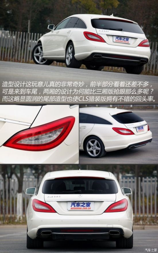 自然吸气的绝唱 测试奔驰CLS 350猎装版