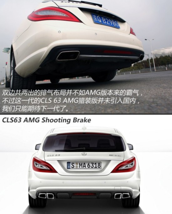自然吸气的绝唱 测试奔驰CLS 350猎装版