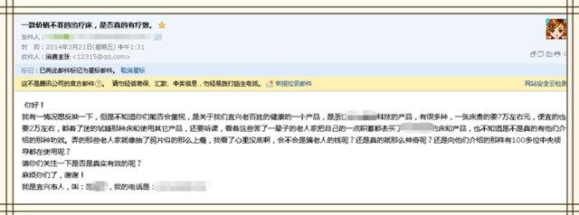 315热点投诉:先洗脑后卖药 老人上套把钱掏-投