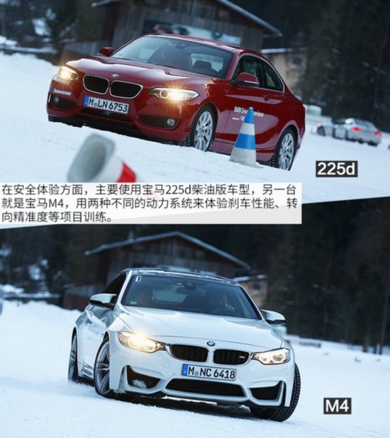 征战奥地利 体验宝马冰雪安全驾驶培训