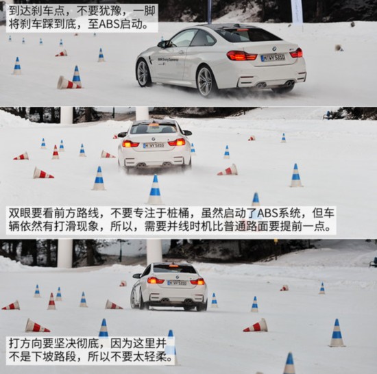 征战奥地利 体验宝马冰雪安全驾驶培训