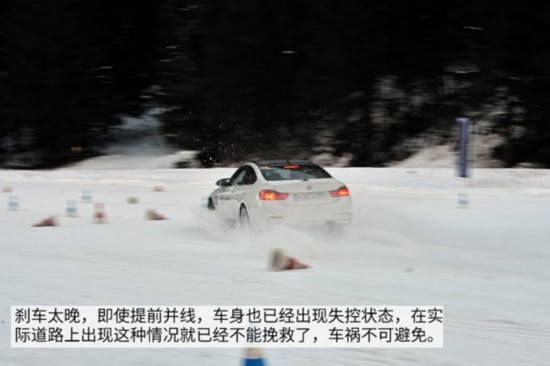 征战奥地利 体验宝马冰雪安全驾驶培训
