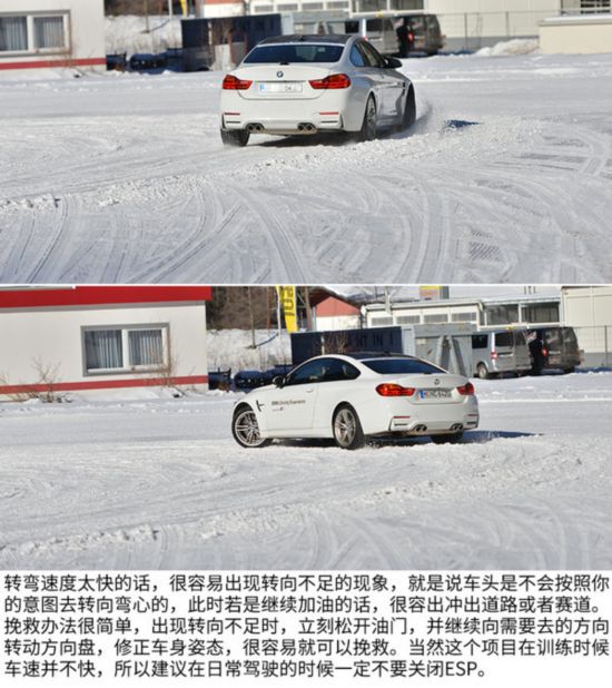 征战奥地利 体验宝马冰雪安全驾驶培训