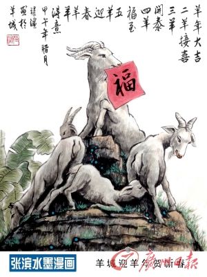 广州日报:关掉微信 全家人看场春晚吧
