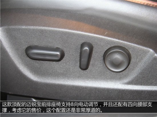 空间灵活配置齐全 迈锐宝内部空间解析
