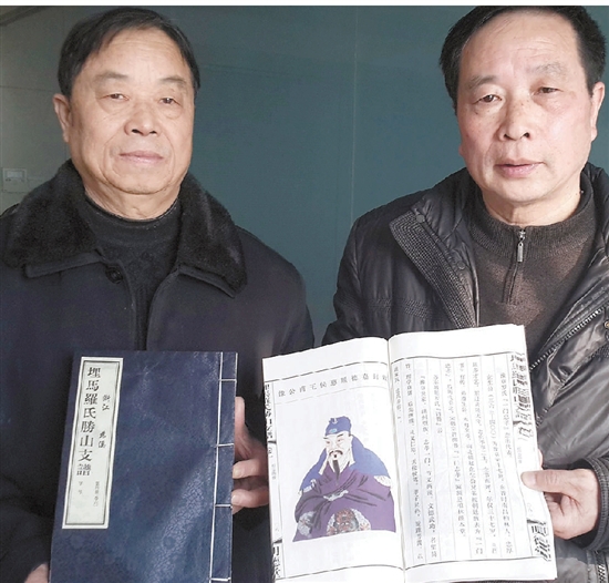 一本族谱理清家族世代脉络 慈溪埋马罗氏竟是