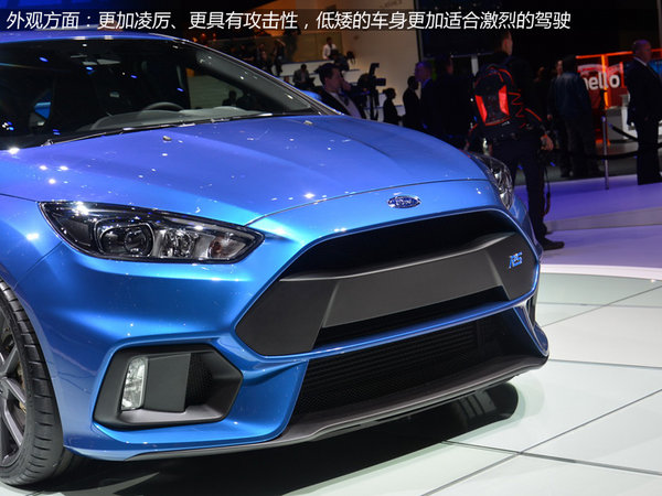 2.3T四驱加身 日内瓦车展实拍福克斯RS
