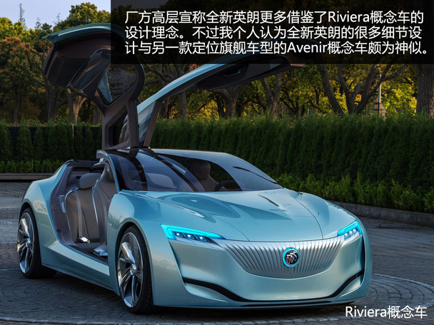 专注舒适性与实用度 爱卡试驾全新英朗
