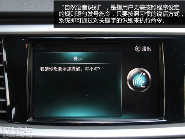 专注舒适性与实用度 爱卡试驾全新英朗