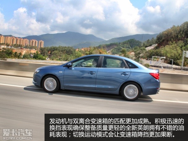 专注舒适性与实用度 爱卡试驾全新英朗