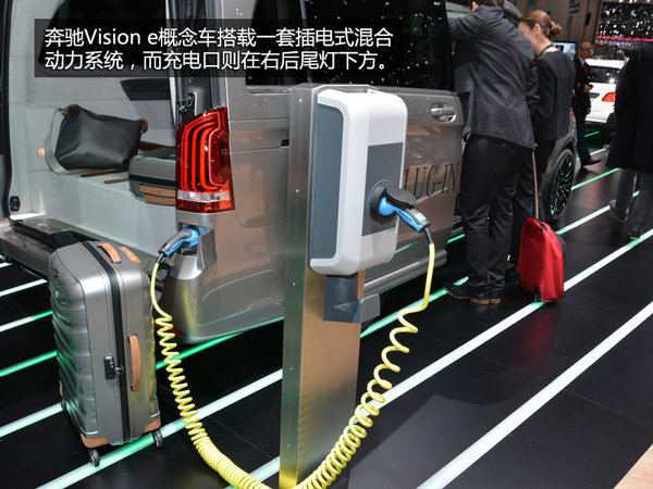 纯电续航50km 奔驰Vision e概念车实拍