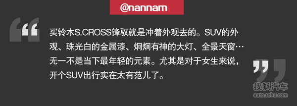 油耗的满意度最高 长安铃木锋驭车主聊车