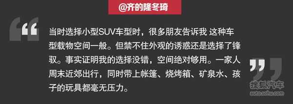 油耗的满意度最高 长安铃木锋驭车主聊车