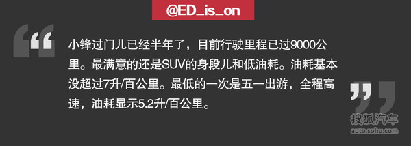 油耗的满意度最高 长安铃木锋驭车主聊车