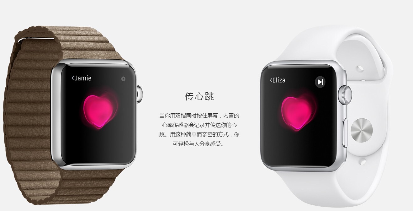 Apple Watch今日面世 能否带领全球步入智能可