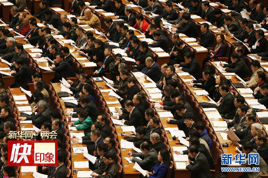 全国政协十二届三次会议举行第三次全体会议