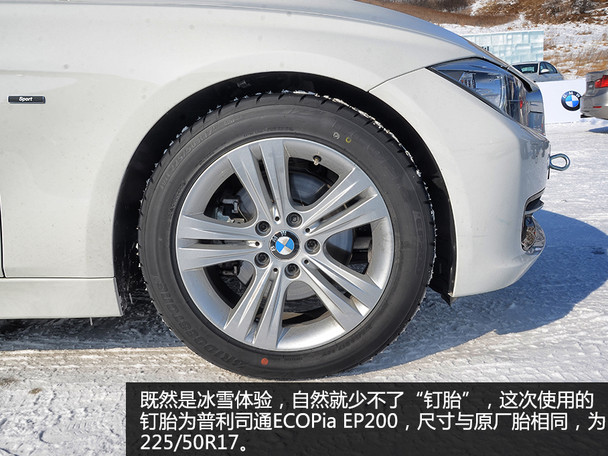 就是要横着走 宝马3系海拉尔冰雪试驾