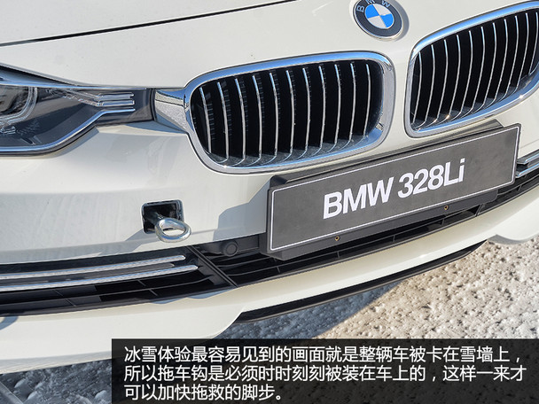 就是要横着走 宝马3系海拉尔冰雪试驾