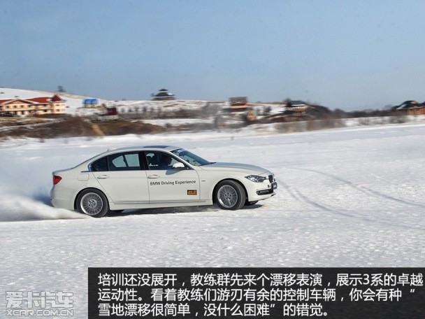 就是要横着走 宝马3系海拉尔冰雪试驾