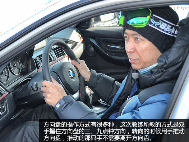 就是要横着走 宝马3系海拉尔冰雪试驾