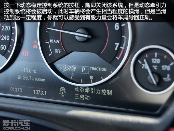就是要横着走 宝马3系海拉尔冰雪试驾