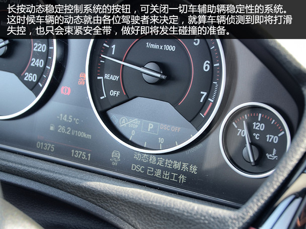 就是要横着走 宝马3系海拉尔冰雪试驾