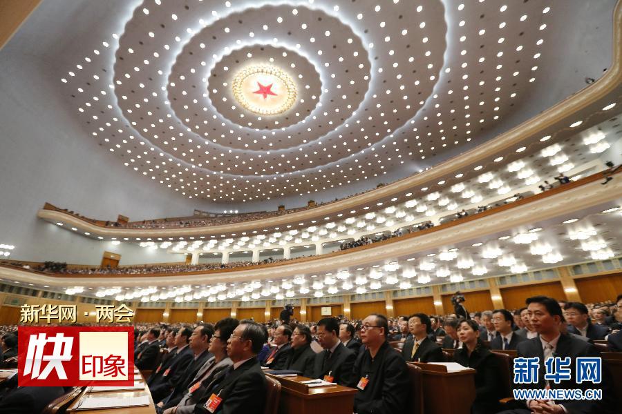 十二届全国人大三次会议举行第三次全体会议