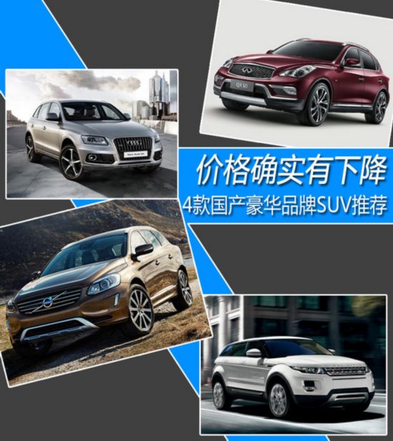 价格确实有下降 4款国产豪华品牌SUV推荐