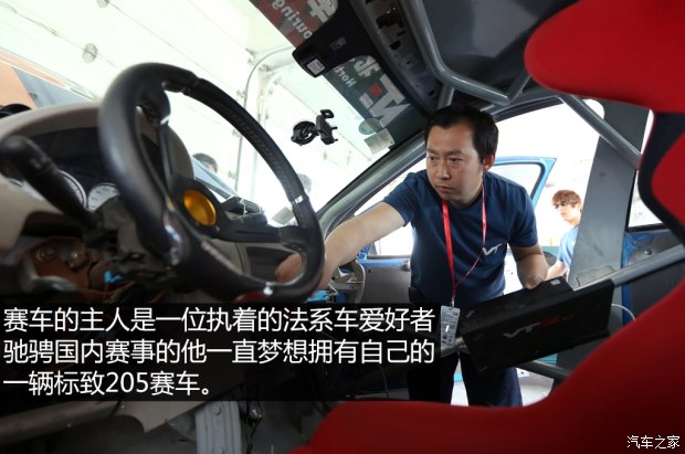 延续法系传奇 标致205老赛车焕发新生