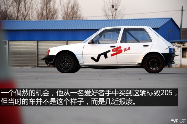 延续法系传奇 标致205老赛车焕发新生