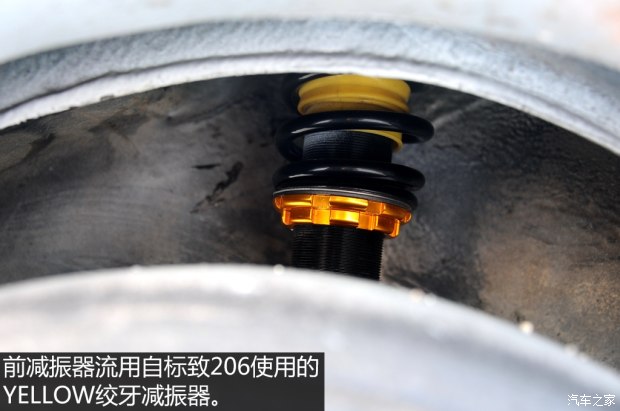 延续法系传奇 标致205老赛车焕发新生