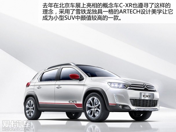 身小力不亏 东风雪铁龙C3-XR 1.6T评测