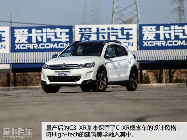 身小力不亏 东风雪铁龙C3-XR 1.6T评测